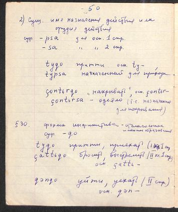 preview Notes from Prokofiev's grammar (1937) 